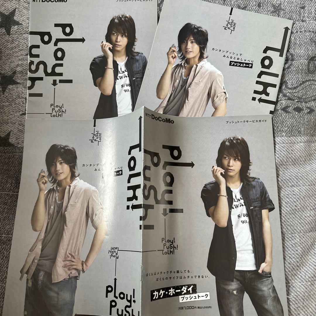 KAT-TUN 赤西仁 亀梨和也 パンフレット - メルカリ