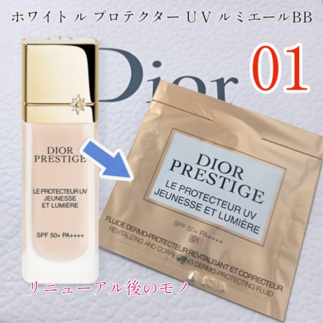 ディオール プレステージホワイト ル プロテクター UV ルミエール BB