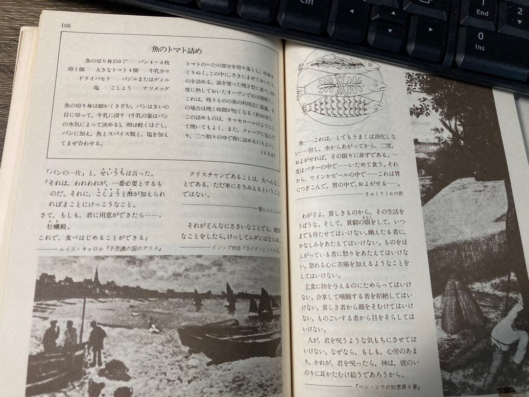 修道院の台所から　希少本　初版本