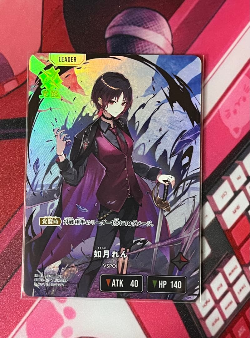 クロススターズ 如月れんLRP 如月れん | Xross Stars | クロススターズ