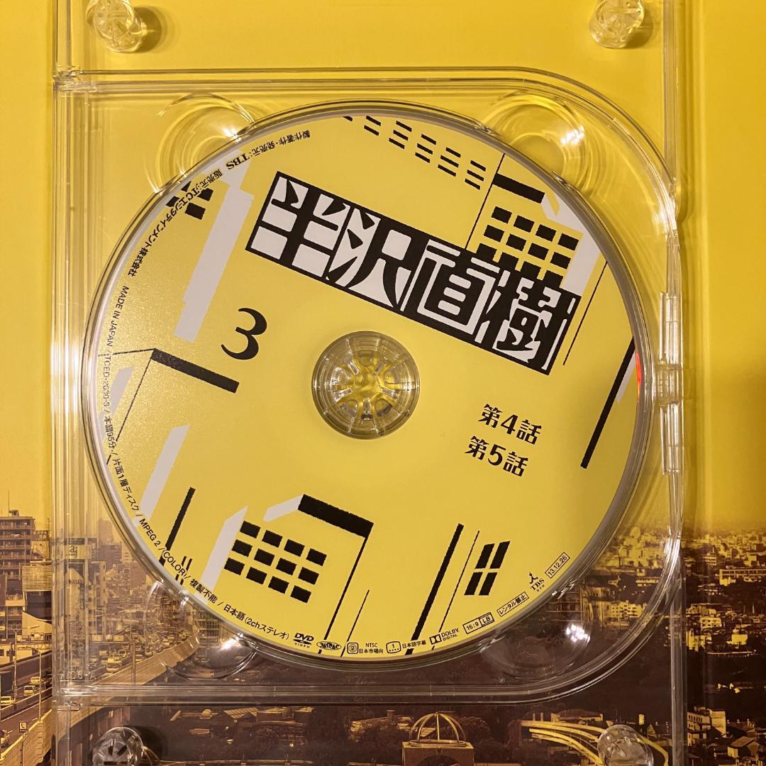 半沢直樹 -ディレクターズカット版- DVD-BOX