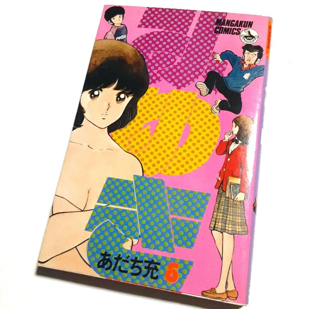 初版 みゆき ⑤ あだち充 - メルカリ