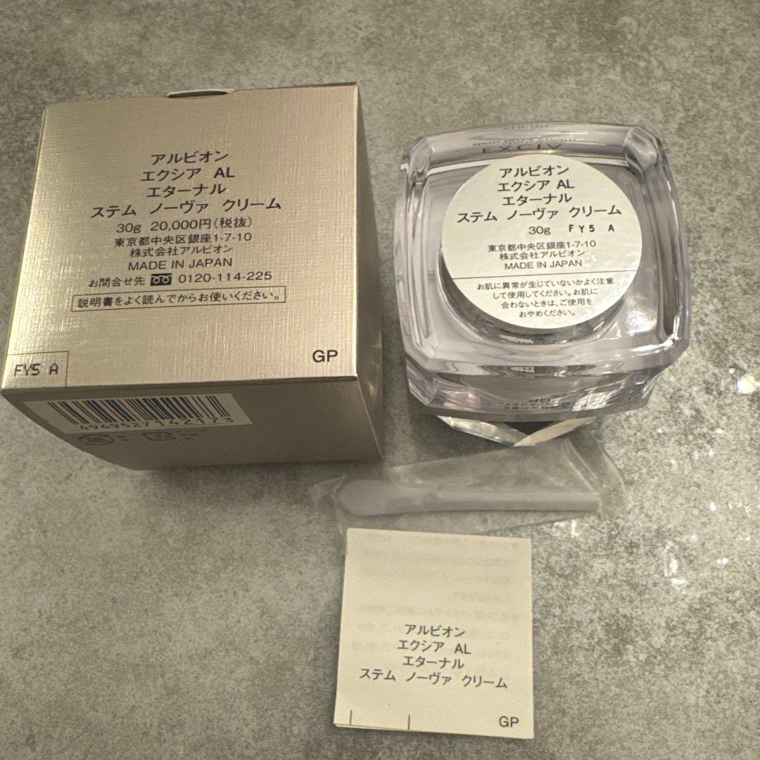 新品未使用】ALBION EXCIA stem nova cream 30g - メルカリ