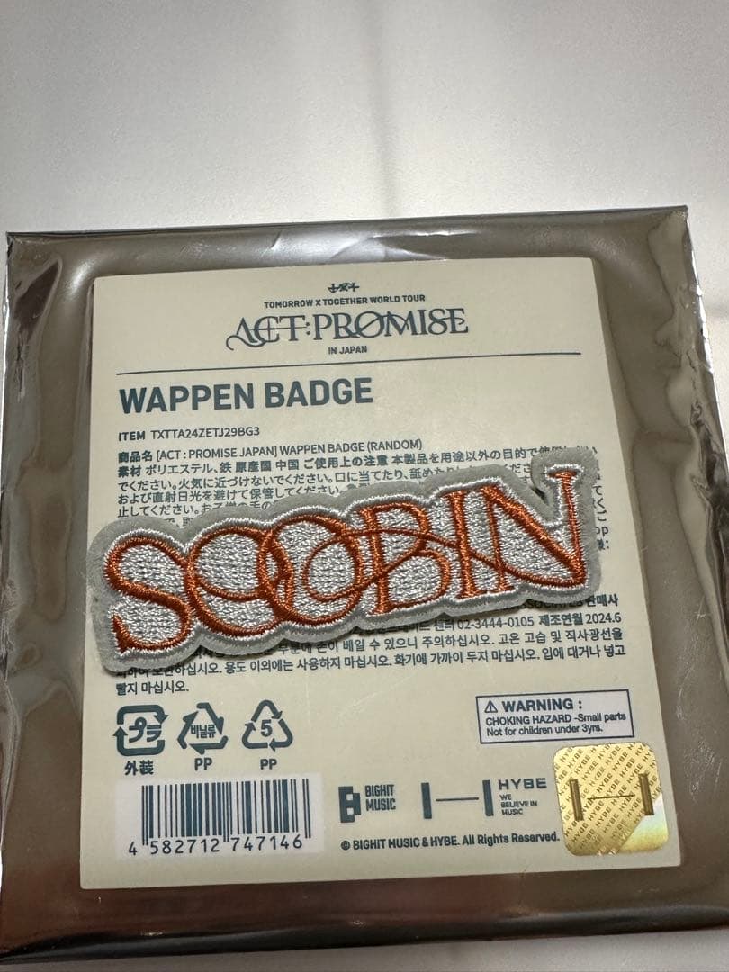 TXT スビン ワッペンバッジ - メルカリ