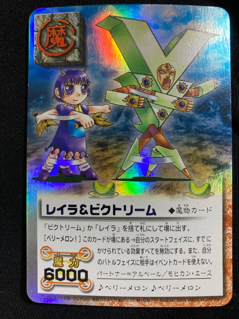 金色のガッシュベル カード レイラ&ビクトリーム M-125 - メルカリ