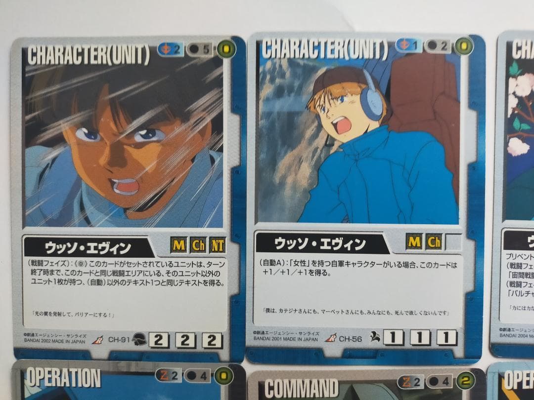 即日翌日発送】ウッソ関連カード 9種 15枚 ガンダムウォー 青 V