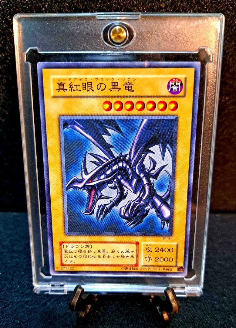 ☆希少旧テキスト☆遊戯王【N 真紅眼の黒竜】2001年発売 JY-01 - メルカリ