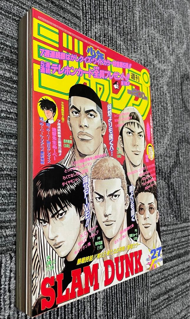 週刊少年ジャンプ　1996年 27号 スラムダンク　最終回　貴重レア　美品 週刊少年ジャンプ 1996年 スラムダンク最終回 27号 - メルカリ