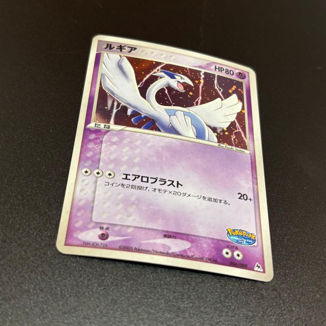 ルギア 006/009 ポケパーク プレミアムファイルブルーシート - メルカリ