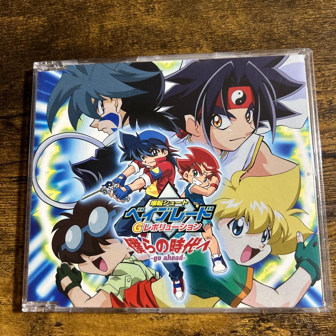 爆転シュート ベイブレード～Gレボリューション」オープニング・テーマ