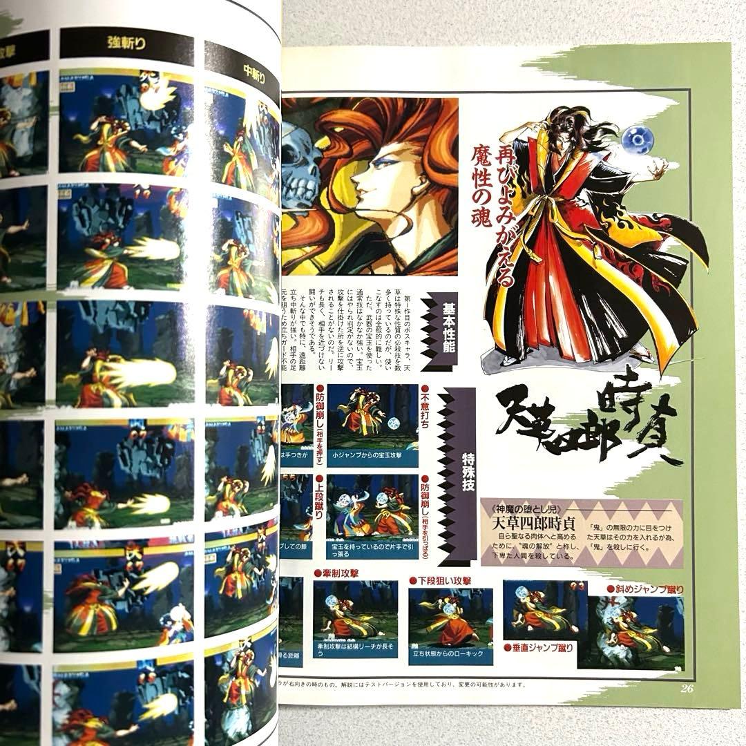 ネオジオフリーク 1995年 vol.7 芸文社 ポスター付き - メルカリ