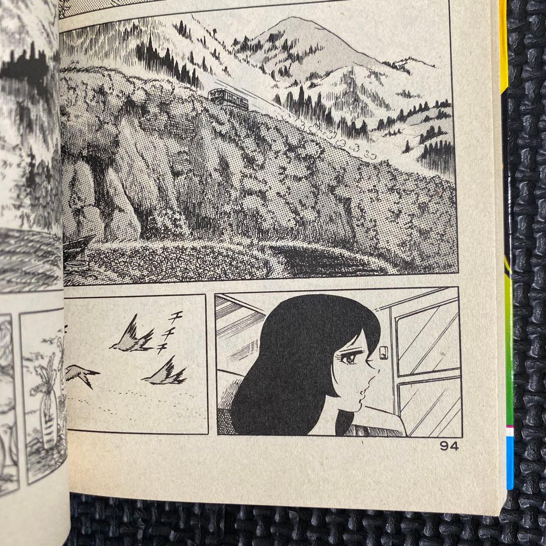 激レア】福原秀美 コミックペット シリーズ第5巻（昭和53年1月1日発行