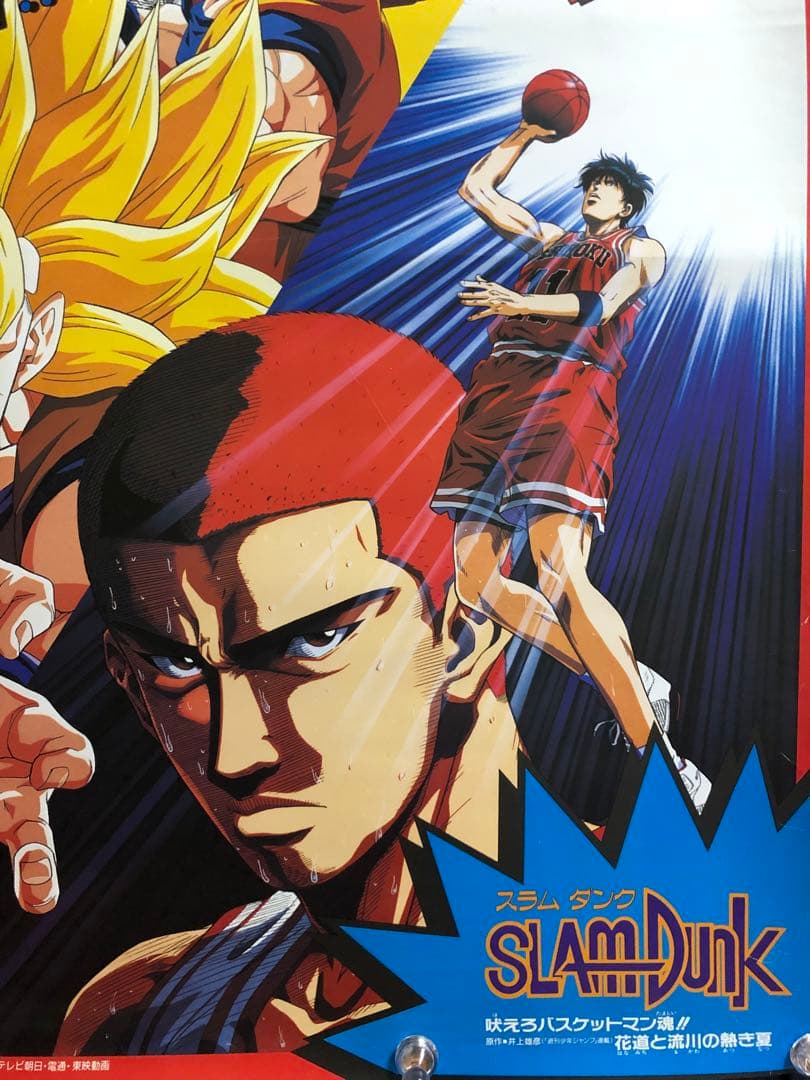ドラゴンボールZ☆スラムダンク☆当時物ポスター☆90s - メルカリ