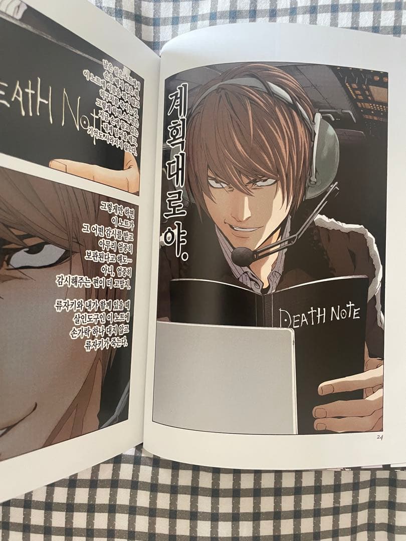 美品】全巻韓国語 デスノート 漫画 - メルカリ