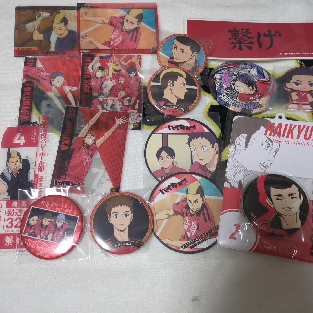 ハイキュー!! 音駒高校 セット - メルカリ