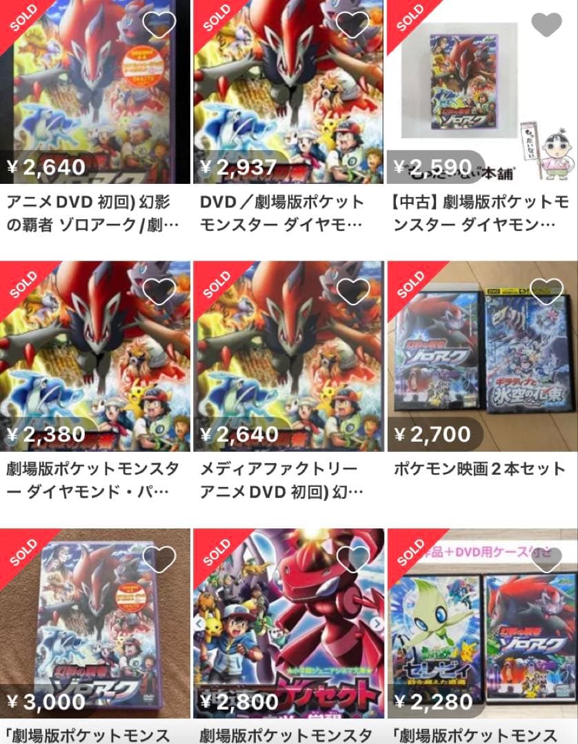 ポケモン 映画 ディアルガ ダークライ ゾロアーク シェイミ アルセウス