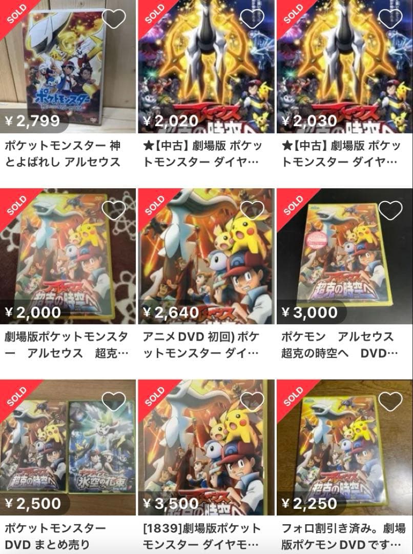 ポケモン 映画 ディアルガ ダークライ ゾロアーク シェイミ アルセウス