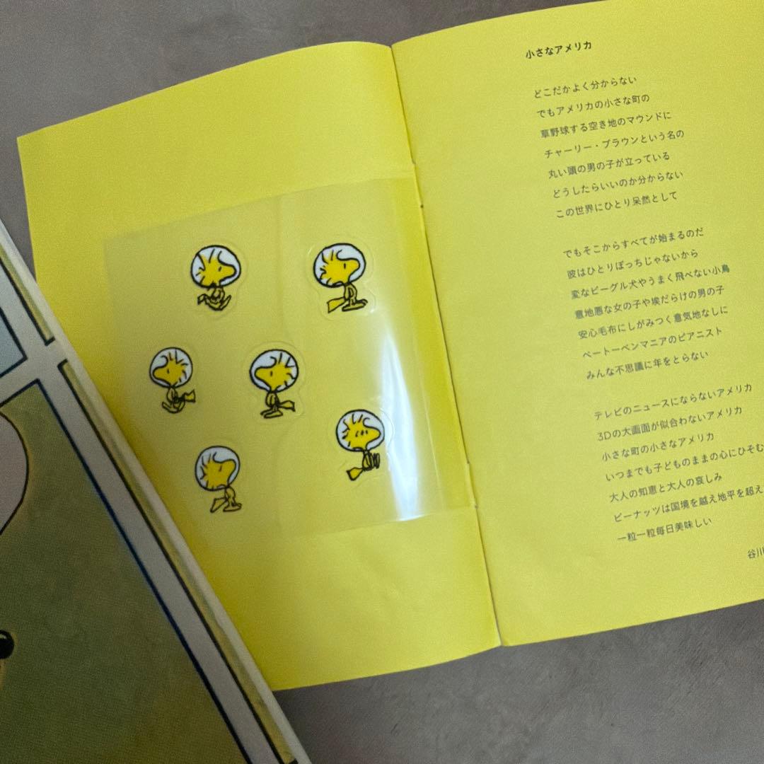 2013 スヌーピー展 ノート - メルカリ