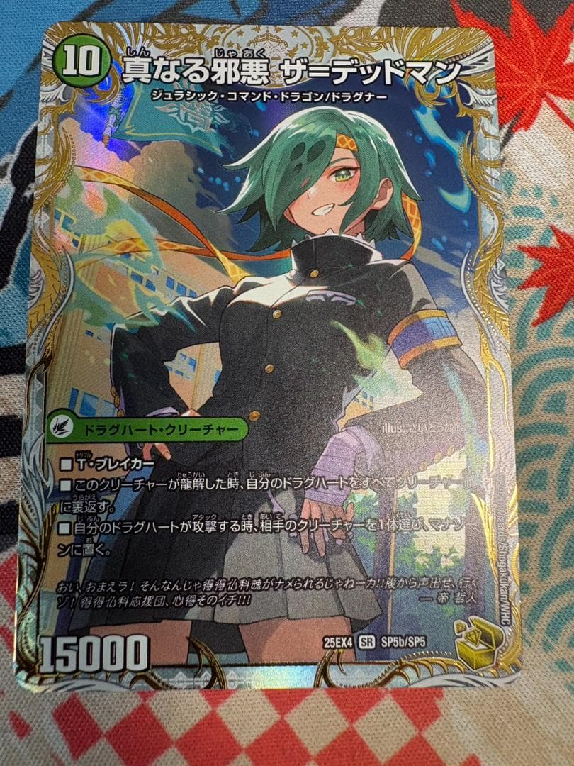 邪帝斧 デッドアックス 真なる邪悪 ザデッドマン 金トレジャー - メルカリ