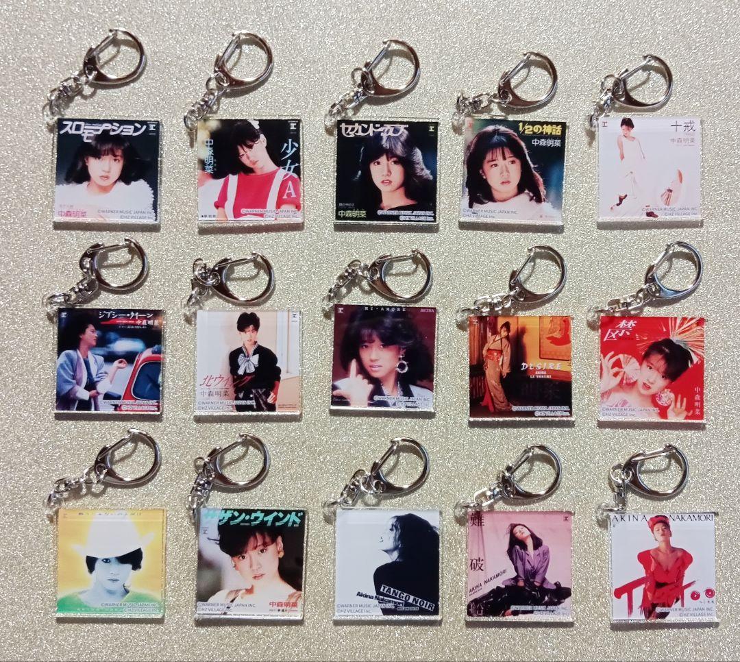 中森明菜写真展 ジャケットアクリルキーホルダーコンプリートセット