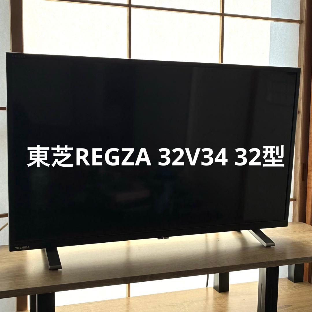 東芝REGZA 32V34 32型 2020年製 液晶テレビ - メルカリ