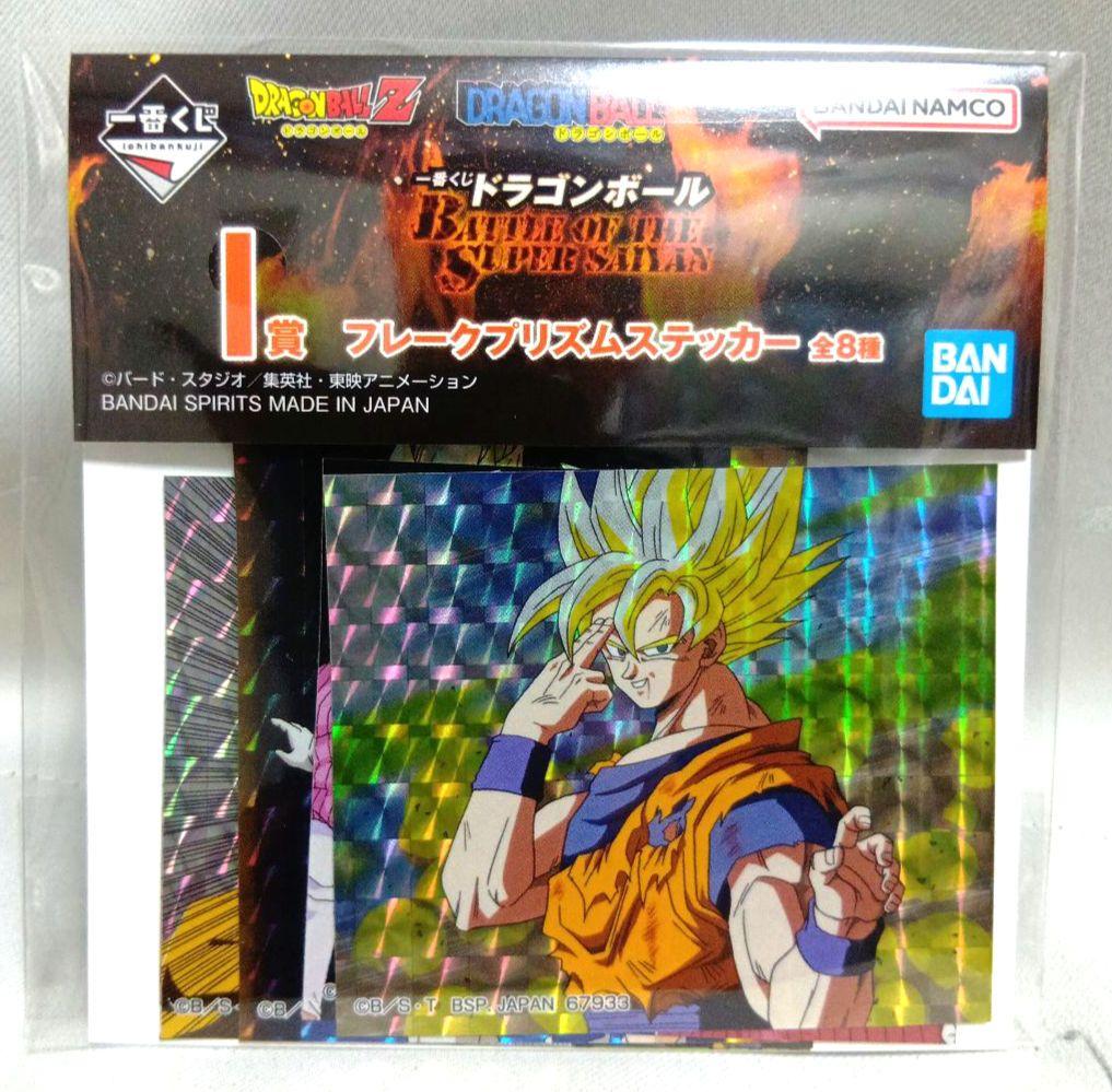 ドラゴンボール 一番くじ フリークプリズムステッカー 8点 - メルカリ