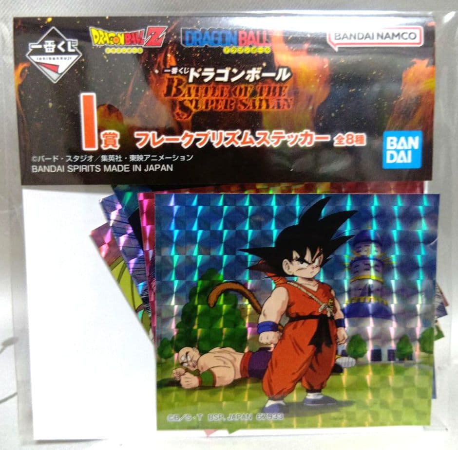 ドラゴンボール 一番くじ フリークプリズムステッカー 8点 - メルカリ
