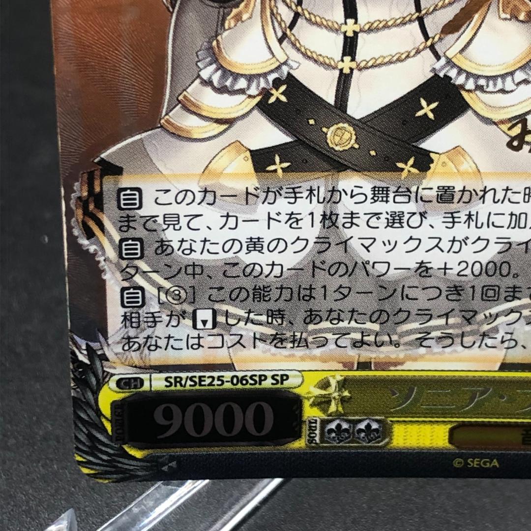 WS ソニアブランシュ 1枚 サイン SP シャイニング・レゾナンス - メルカリ