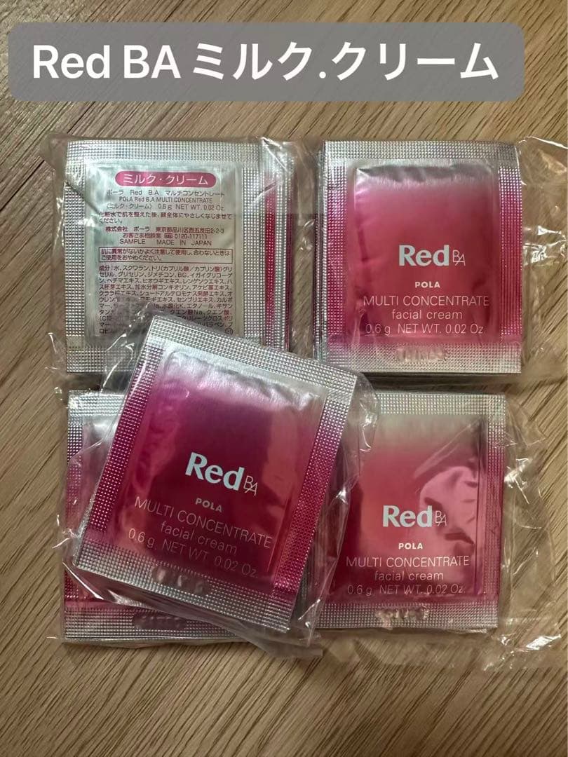 POLA RED BA ミルク・クリーム 0.6g×50包 - メルカリ