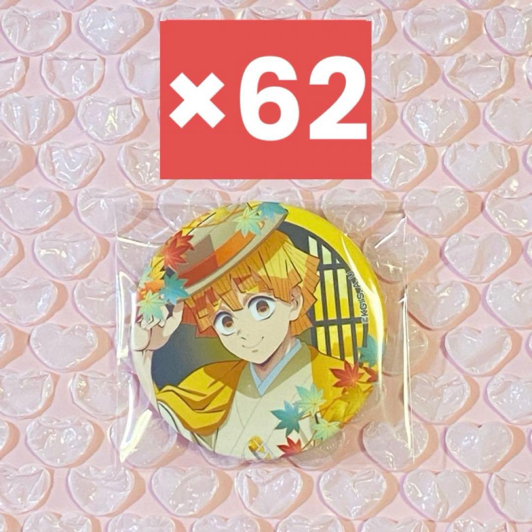 鬼滅の刃 京まふ 2025 ANIPLEX 缶バッジ 我妻善逸 鬼滅の刃 我妻善逸 京まふ 2025 缶バッジ 10点