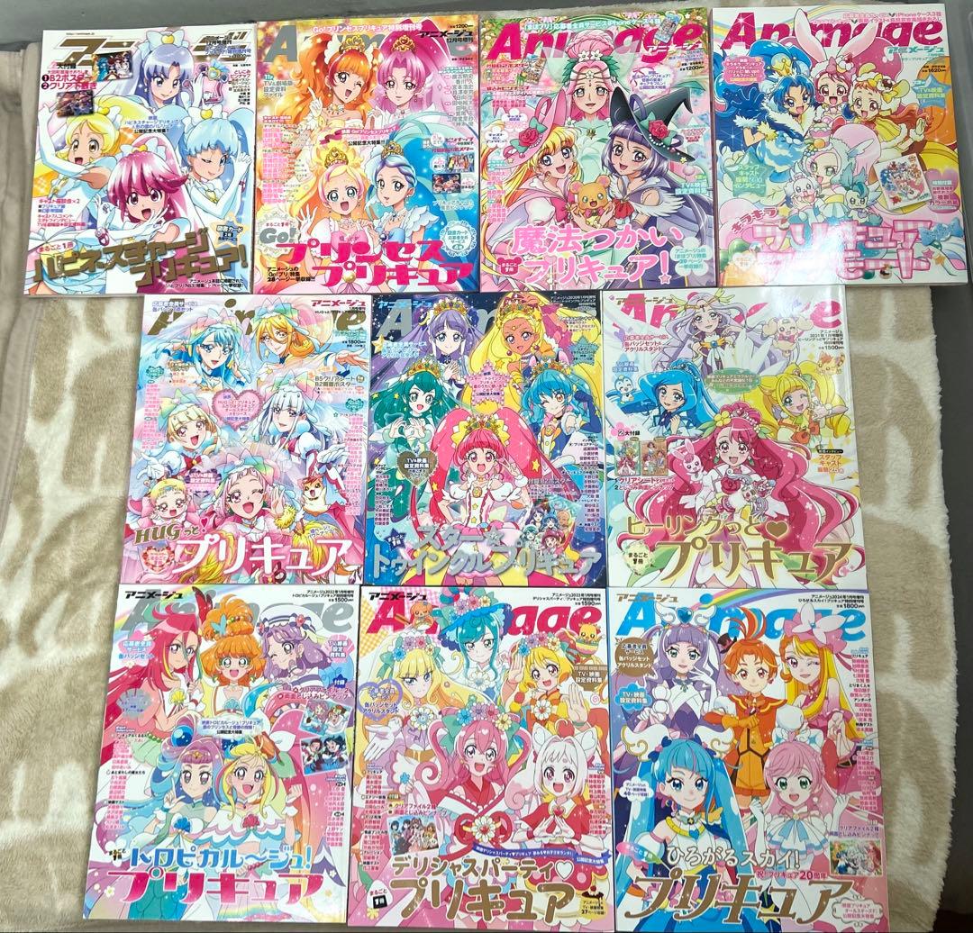 アニメージュ プリキュア特別増刊号 ハピネス〜ひろがるスカイ 計10冊セット まるごと1冊『ひろがるスカイ！プリキュア』大特集。A4クリアファイル2