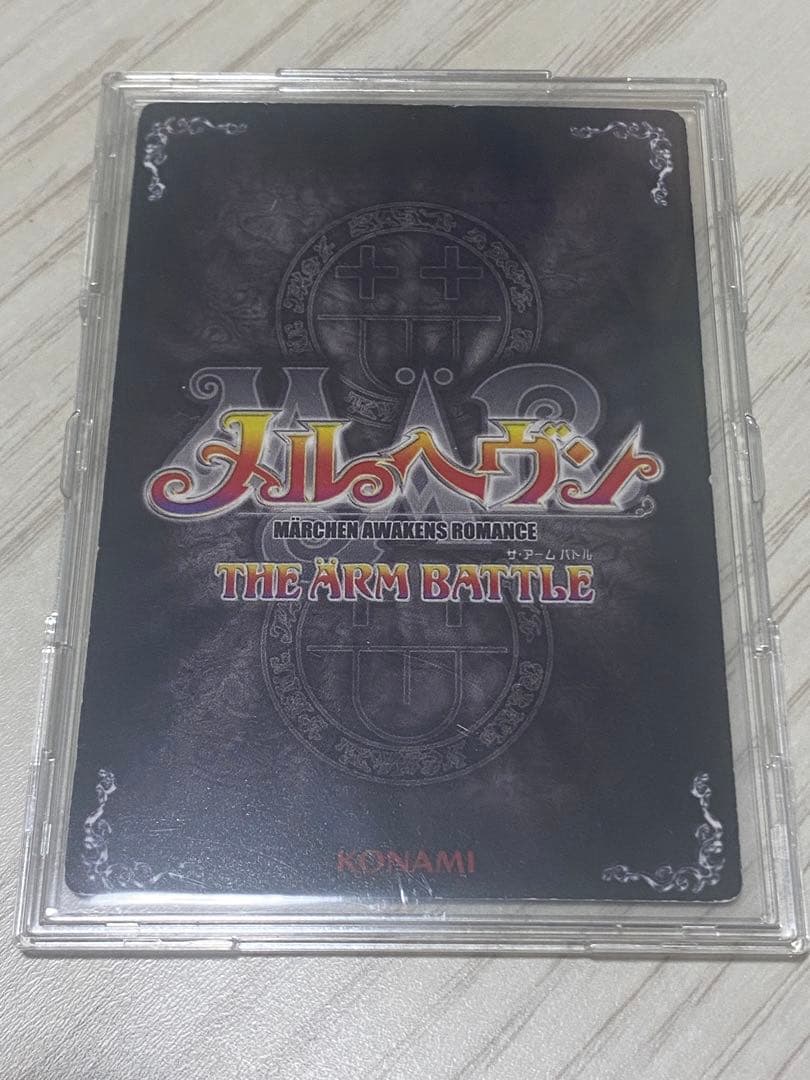 メルヘヴン アルヴィス カード maxレア act9 - メルカリ