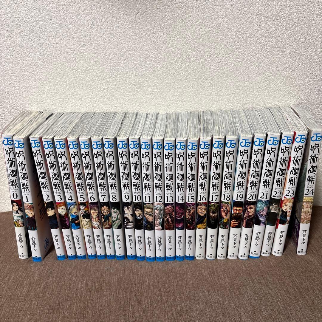 呪術廻戦 0〜24巻セット 未開封あり - メルカリ
