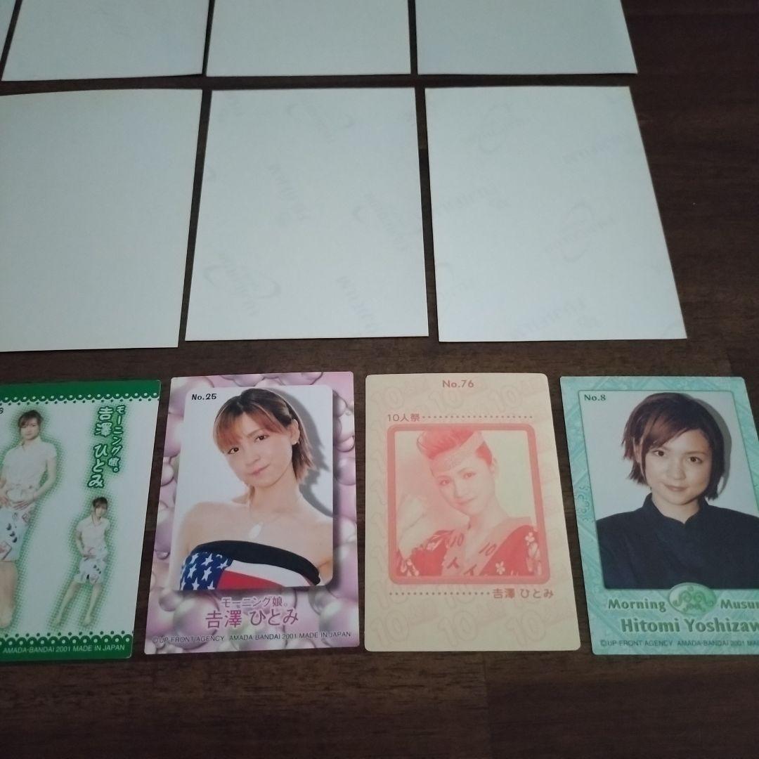 モーニング娘。 吉澤ひとみ 生写真など17枚セット - メルカリ