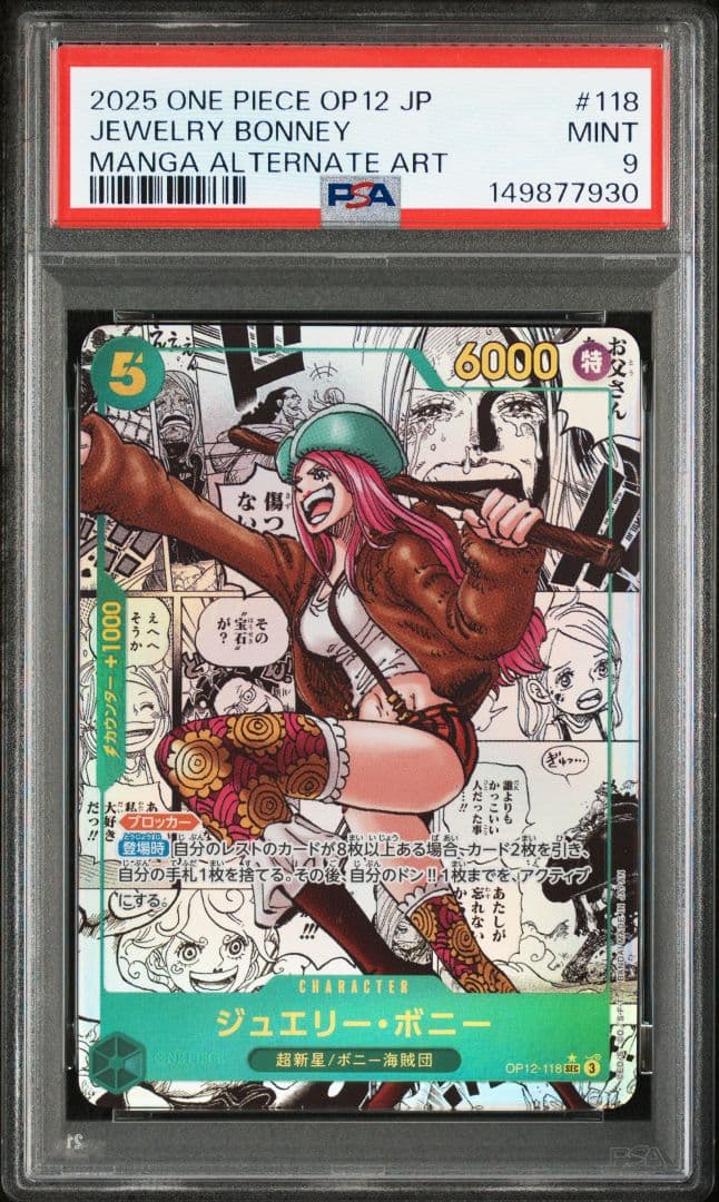PSA9】ワンピースカード ジュエリー・ボニー SEC-SP (コミパラ) - メルカリ