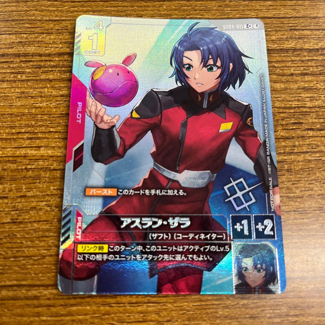 ガンダムカードゲーム アスラン・ザラ 優勝者プロモ パラレル - メルカリ