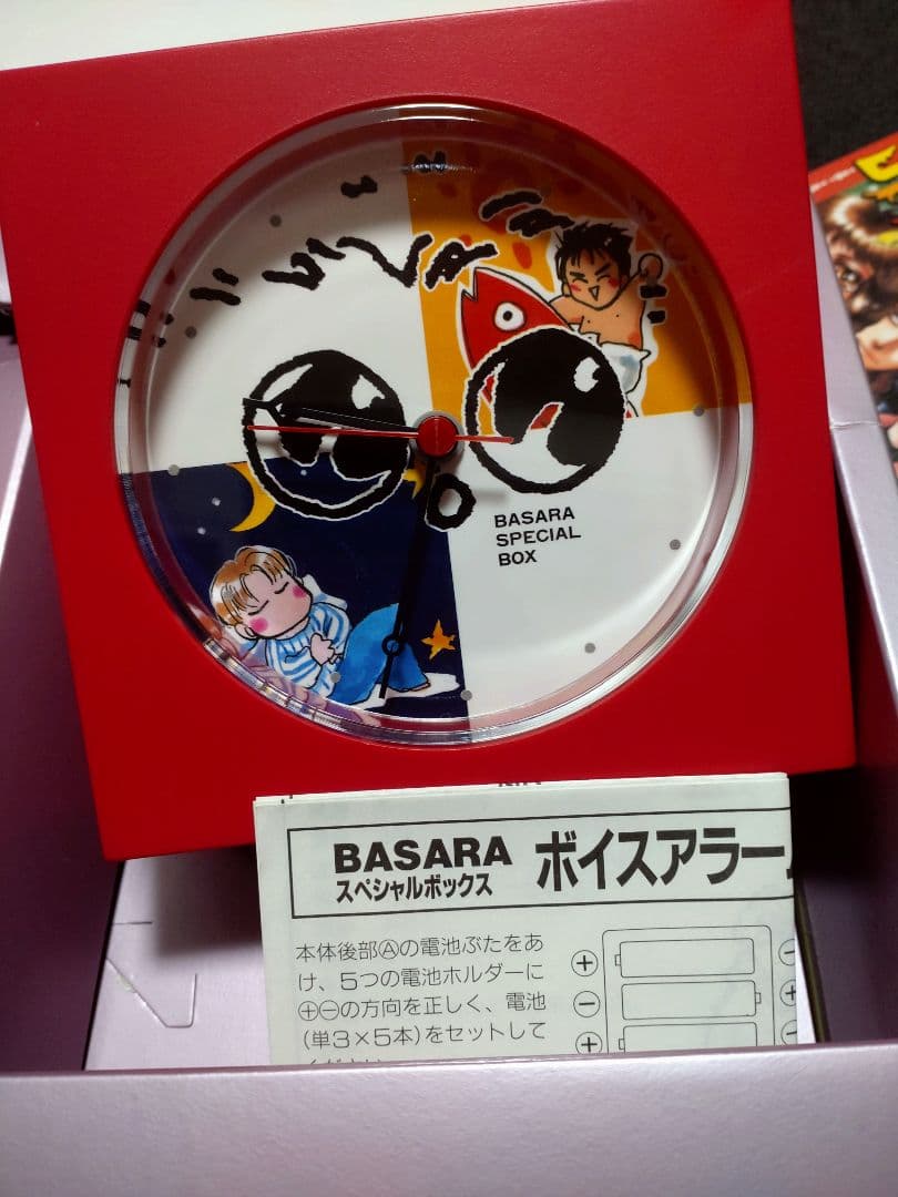 BASARA SPECIAL BOX 田村由美 特別限定版 完品 - メルカリ