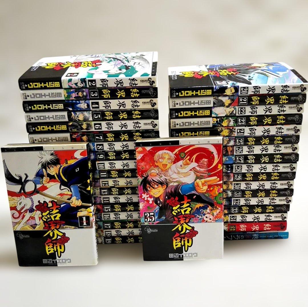 匿名配送】結界師 全35巻 全巻完結セット＋公式ガイド指南之巻＋おまけ