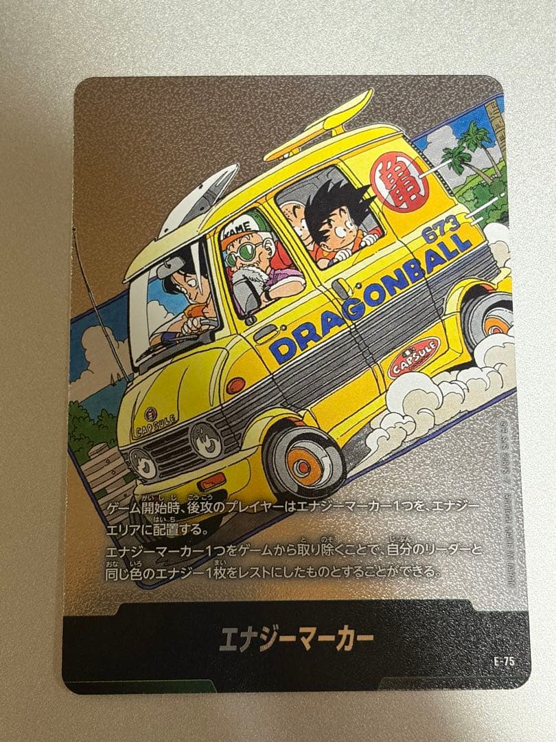 美品】ドラゴンボールフュージョンワールド 銀エナジーマーカー E-75