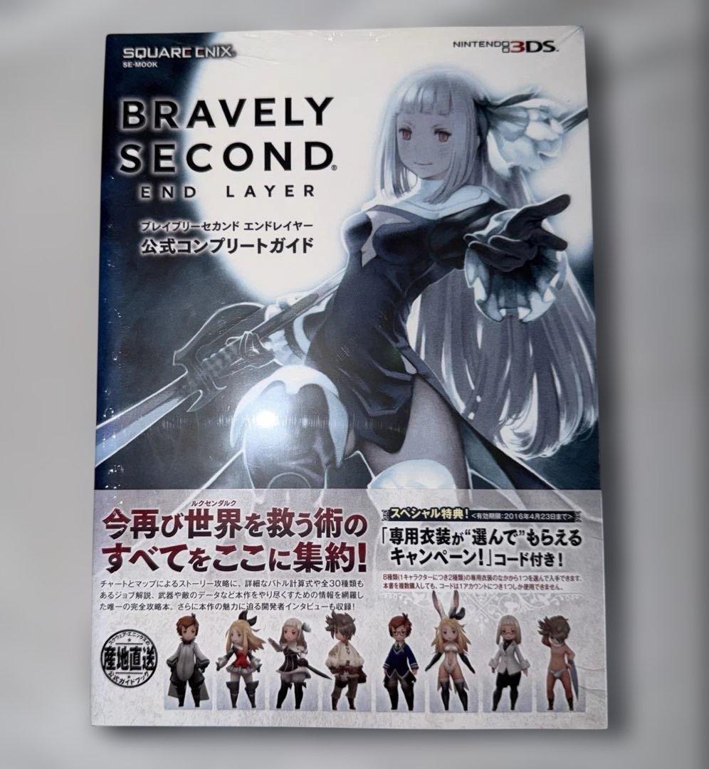 ブレイブリーデフォルト ブレイブリーセカンド コレクターズパック +