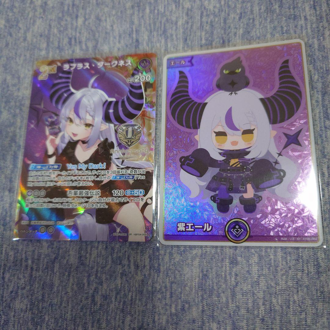 ホロカ ラプラス SR ラプラスエール セット - メルカリ