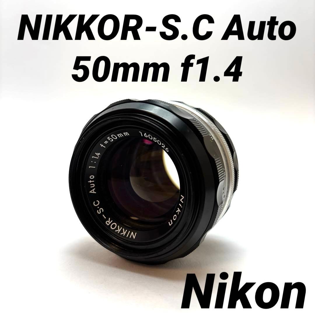 レンズ(単焦点) Nikon NIKKOR-S.C Auto 50mm f1.4 20240910143847_256_.jpg