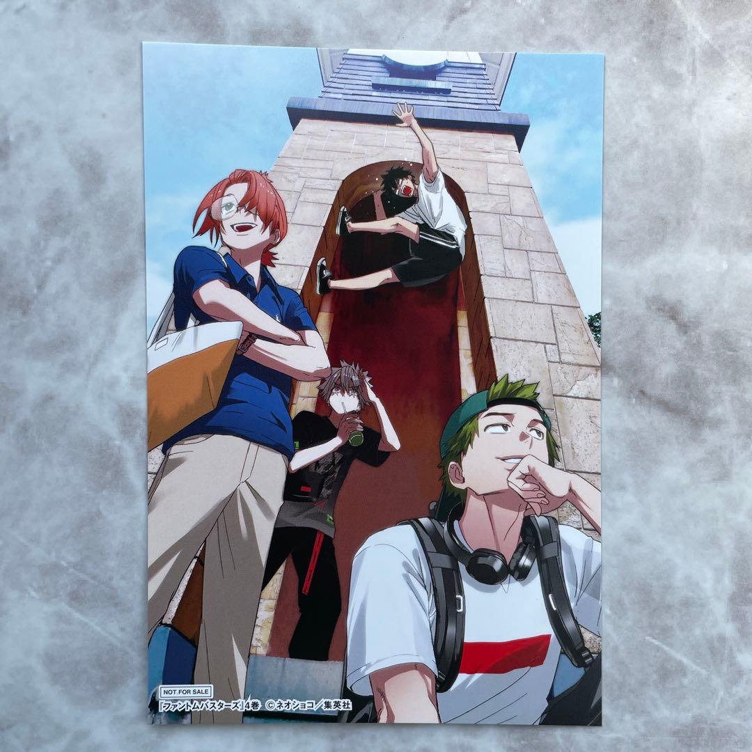 当日発送】ファントムバスターズ 4巻 特典 イラストカード - メルカリ