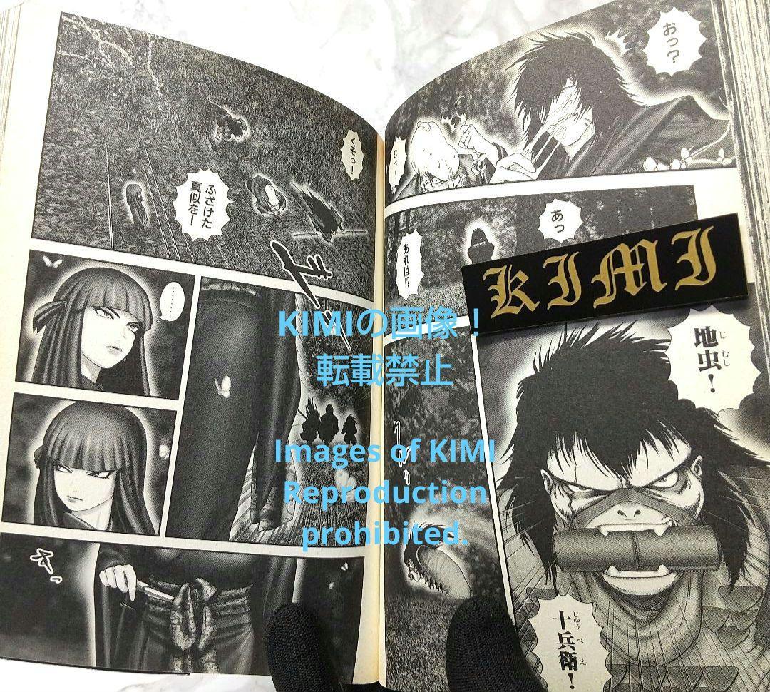 希少 初版 バジリスク 甲賀忍法帖 1 コミック 2003 Basilisk - メルカリ