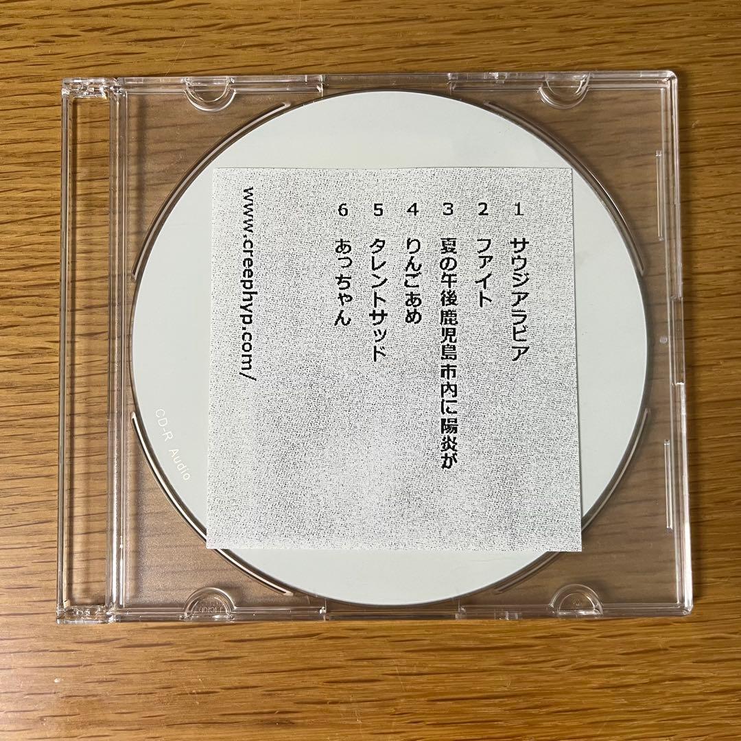 クリープハイプ サウジアラビア 廃盤CD - メルカリ