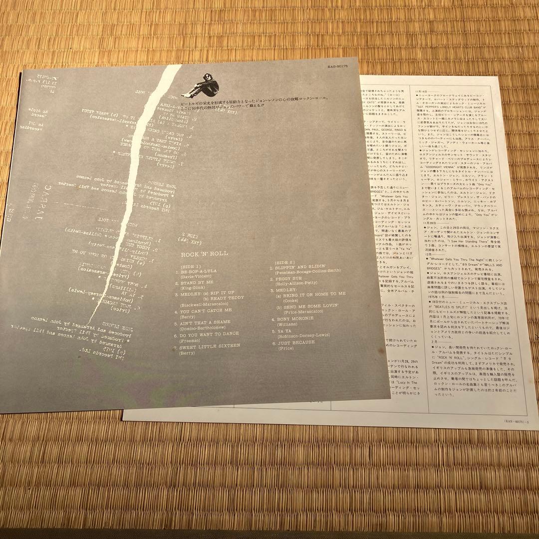 JOHN LENNON ROCK'N ROLL レコー全13曲 廃盤 中古