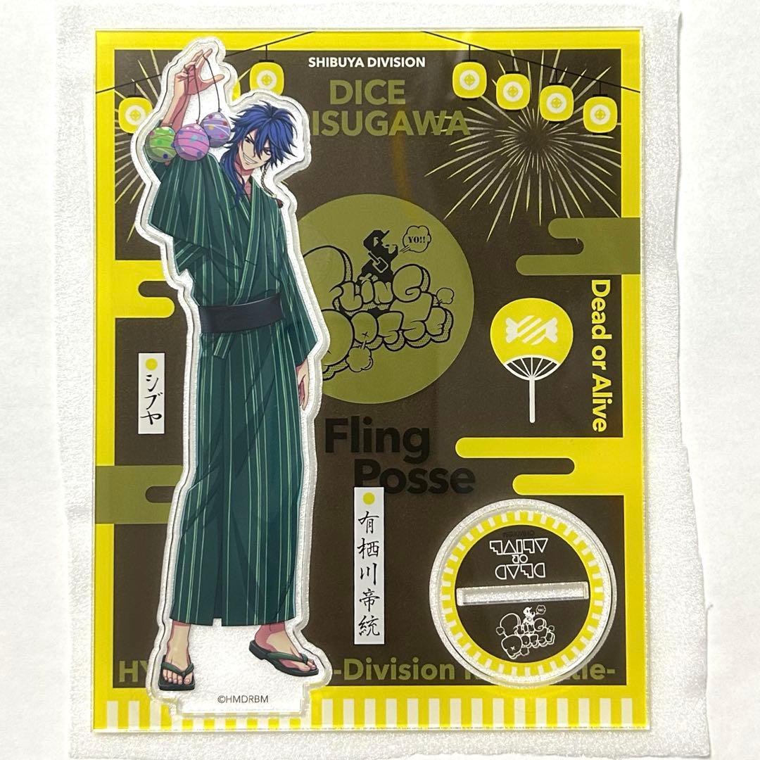 ヒプノシスマイク8th浴衣 アクリルスタンド Fling Posse 有栖川帝統
