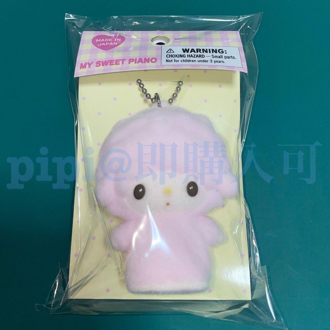 マイスウィートピアノ ピアノちゃん フロッキー マスコットホルダー