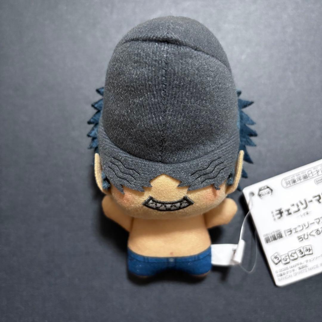 劇場版 チェンソーマン レゼ篇 ちびぐるみ ぬいぐるみ ビーム - メルカリ