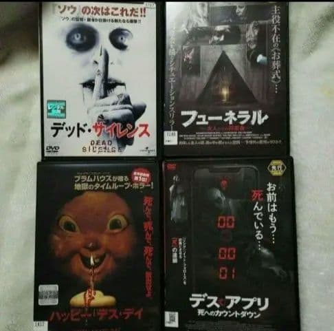 DVD ホラー映画 人気映画 まとめ売り - メルカリ